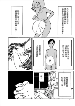 Page 6 of That is just the dick of senior 05