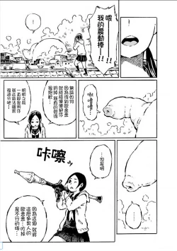 Page 15 of That is just the dick of senior 06