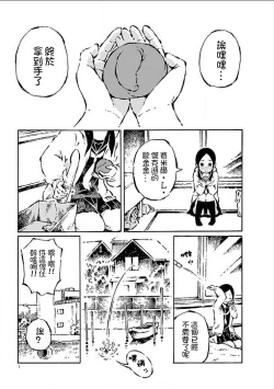 Page 1 of That is just the dick of senior 06