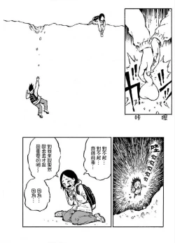 Page 20 of That is just the dick of senior 07