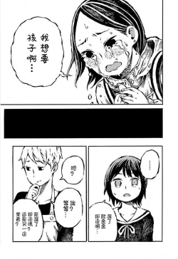 Page 21 of That is just the dick of senior 07