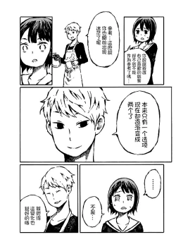 Page 24 of That is just the dick of senior 07