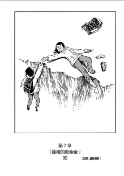 Page 28 of That is just the dick of senior 07