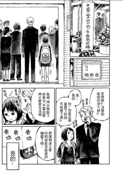 Page 13 of That is just the dick of senior 08