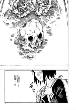 Page 15 of That is just the dick of senior 08