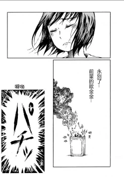 Page 22 of That is just the dick of senior 08