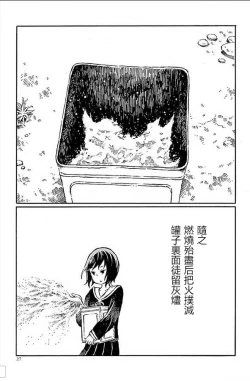 Page 25 of That is just the dick of senior 08