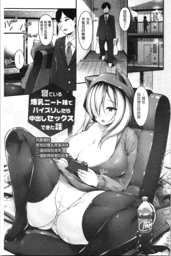 Page 11 of Sis-pai Heaven!