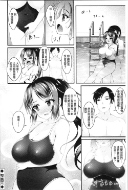 Page 128 of Sis-pai Heaven!