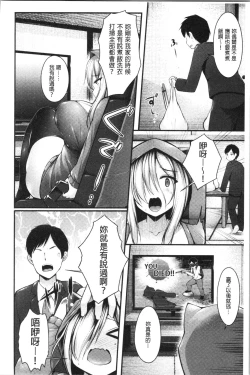 Page 12 of Sis-pai Heaven!