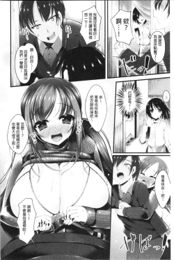 Page 132 of Sis-pai Heaven!