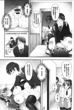 Page 142 of Sis-pai Heaven!