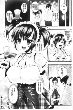 Page 164 of Sis-pai Heaven!