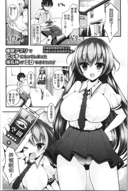 Page 165 of Sis-pai Heaven!