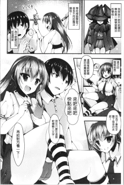 Page 166 of Sis-pai Heaven!