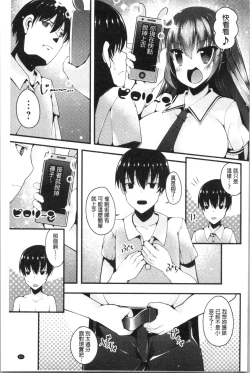 Page 167 of Sis-pai Heaven!