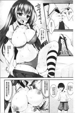 Page 170 of Sis-pai Heaven!