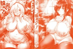 Page 4 of Sis-pai Heaven!