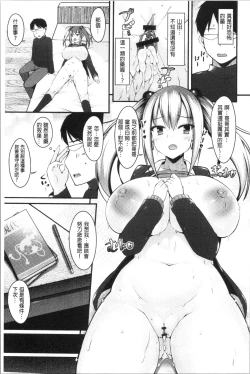 Page 57 of Sis-pai Heaven!