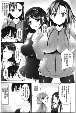 Page 61 of Sis-pai Heaven!