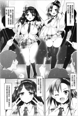 Page 62 of Sis-pai Heaven!