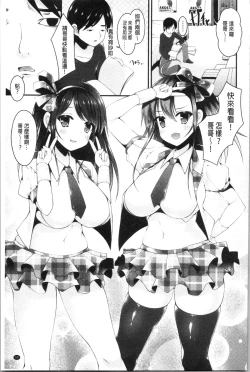 Page 65 of Sis-pai Heaven!