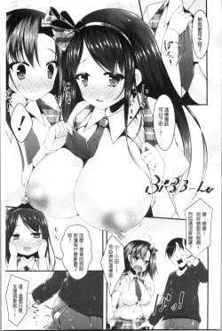 Page 67 of Sis-pai Heaven!