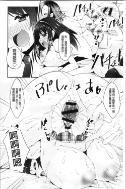 Page 76 of Sis-pai Heaven!