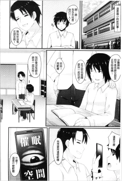 Page 84 of Sis-pai Heaven!