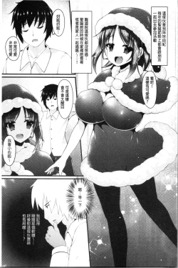 Page 87 of Sis-pai Heaven!