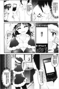 Page 88 of Sis-pai Heaven!