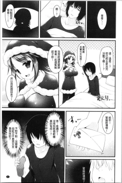 Page 89 of Sis-pai Heaven!