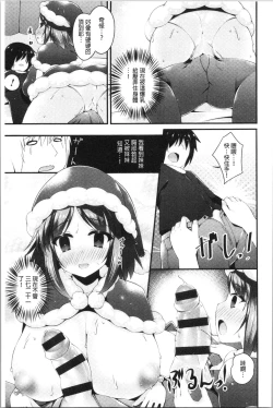 Page 93 of Sis-pai Heaven!