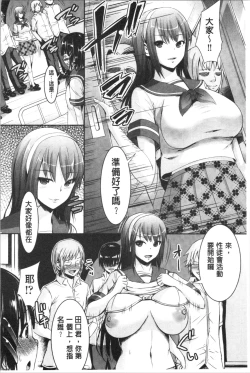 Page 115 of Rankoi - Disorderly love