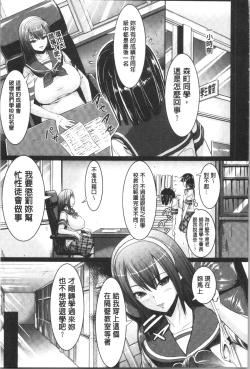 Page 118 of Rankoi - Disorderly love