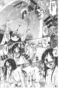 Page 173 of Rankoi - Disorderly love