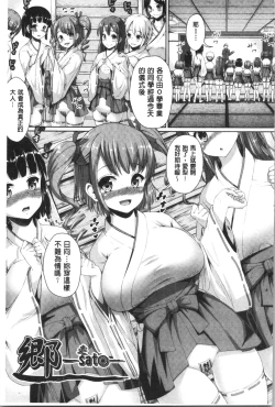 Page 182 of Rankoi - Disorderly love