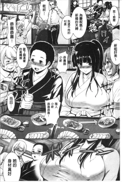 Page 95 of Rankoi - Disorderly love