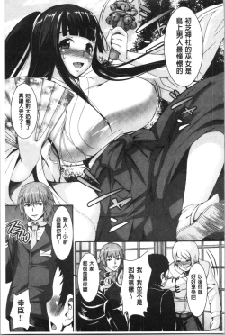 Page 96 of Rankoi - Disorderly love