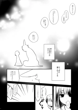 Page 13 of Wataboushi