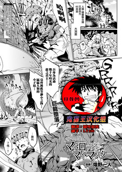 Download MY LORD, MY MASTER