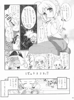 Page 21 of Fake ～ Hajimete no Orusuban ～