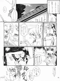 Page 3 of Fake ～ Hajimete no Orusuban ～