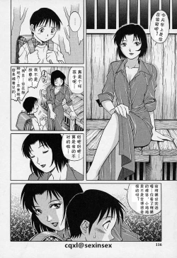 Page 8 of Houkago no Seikyouiku