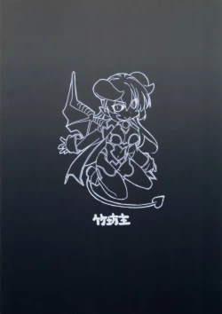 Page 15 of Sinra_bon