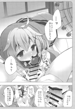 Page 11 of Unicorn to Yuuenchi Ecchi...