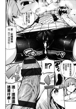 Page 102 of Babbyu Babyu Babyu