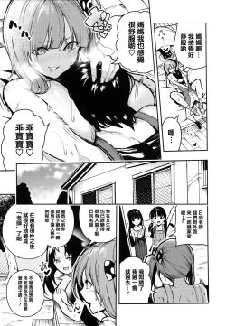 Page 119 of Babbyu Babyu Babyu