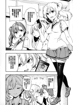 Page 122 of Babbyu Babyu Babyu