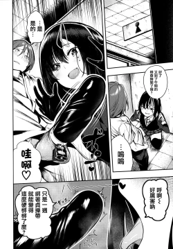 Page 13 of Babbyu Babyu Babyu